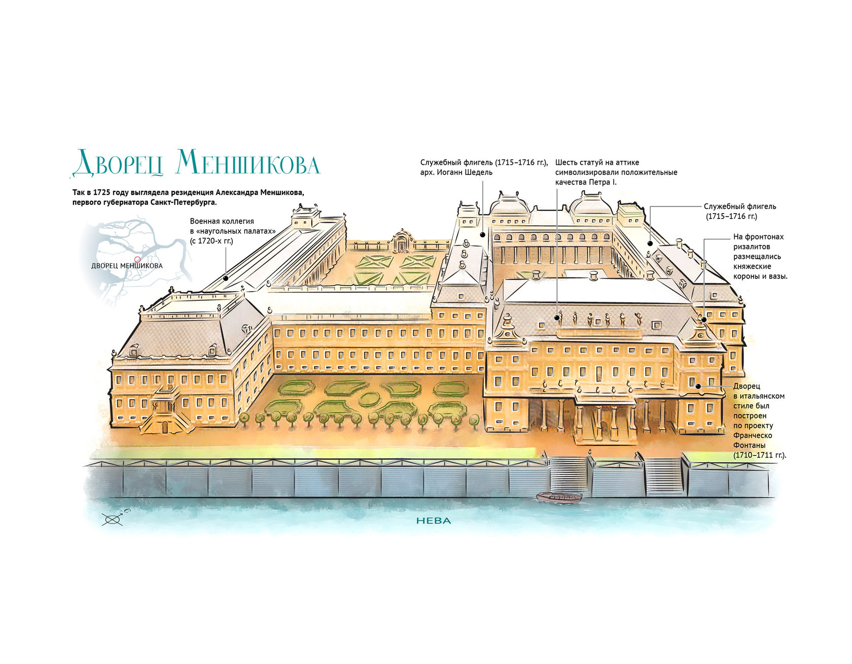 Тайные комнаты Меншиковского дворца - 22 марта 2019 - ФОНТАНКА.ру