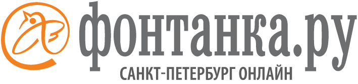 «Фонтанка.ру»