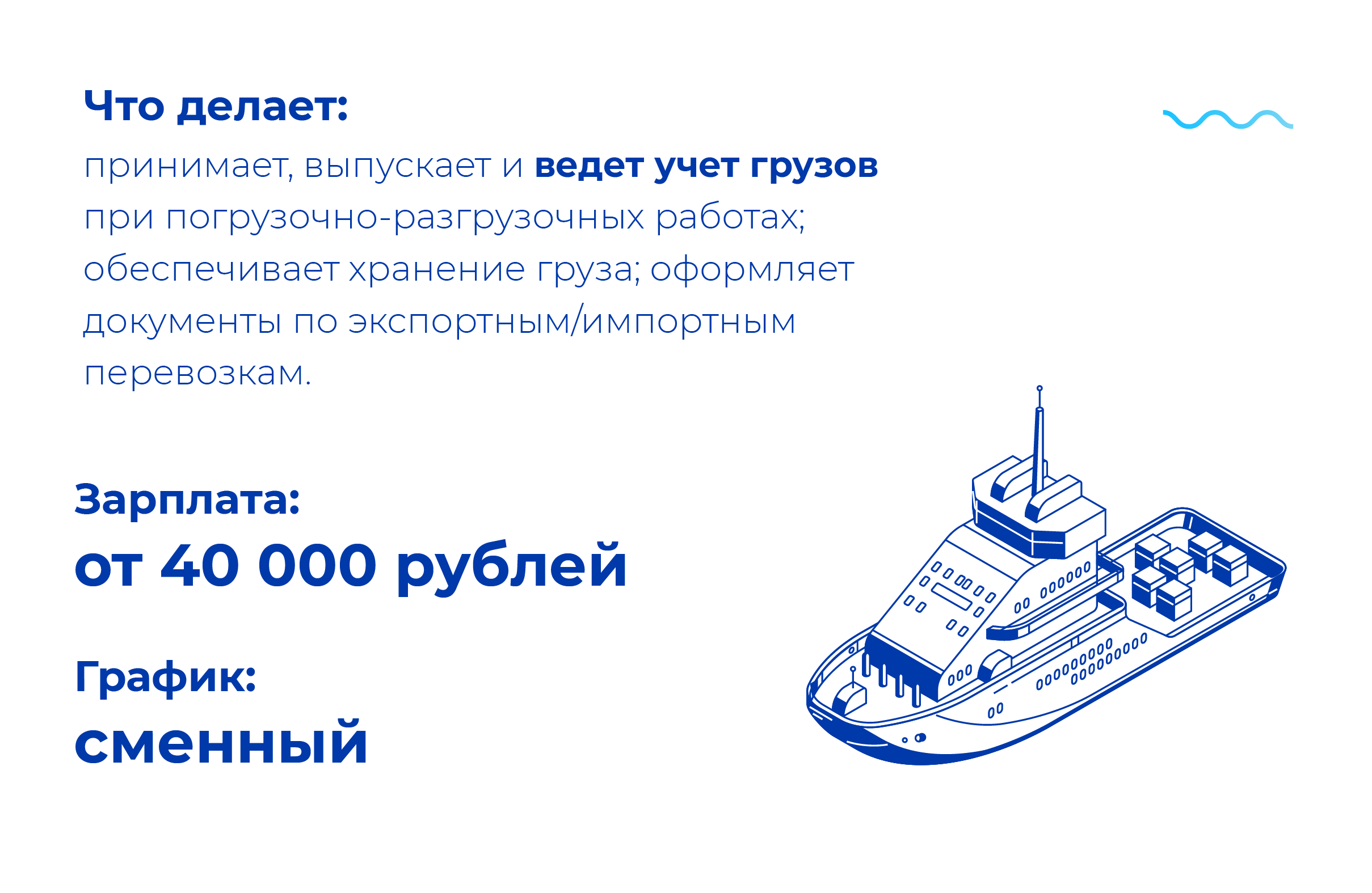 Надежный причал. Кого возьмут на работу в Морской порт? - 26 февраля 2021 -  ФОНТАНКА.ру